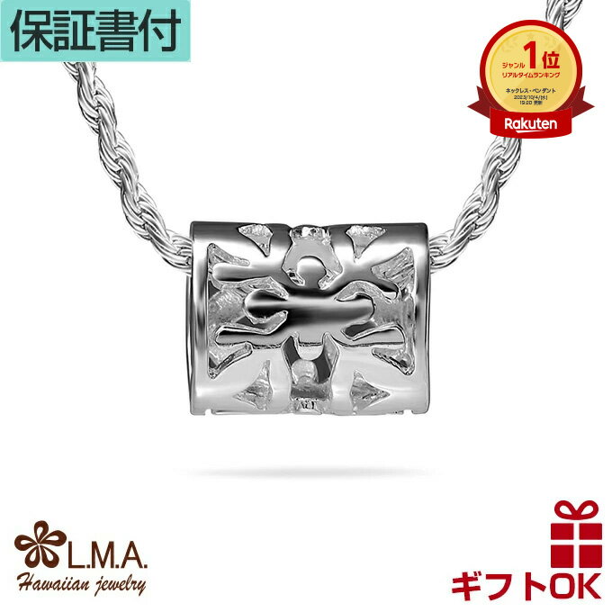 【19:59までP10】ハワイアンジュエリー ネックレス ペンダントトップ ヘッド シルバー925 ハワイアンキルト柄 ウル ULU パンの木 チューブ型 バレ...