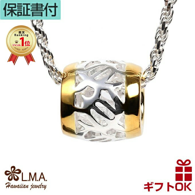 【19:59までP10】ハワイアンジュエリー ネックレス ペンダントトップ ヘッド シルバー925 イエローゴールド バレル ホヌ 海がめ 亀 カメ 樽型 チュ...