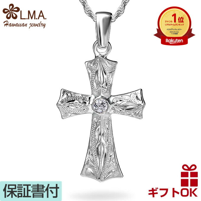 【P5+クーポン有】ハワイアンジュエリー ネックレス ペンダントトップ ヘッド シルバー925 ジルコニア 十字架 クロス スクロール 波 プルメリア メンズ ...
