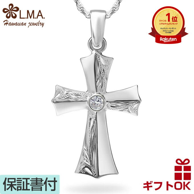 【P5+クーポン有】ハワイアンジュエリー ネックレス ペンダントトップ ヘッド シルバー925 ジルコニア 十字架 クロス スクロール 波 プルメリア メンズ ...