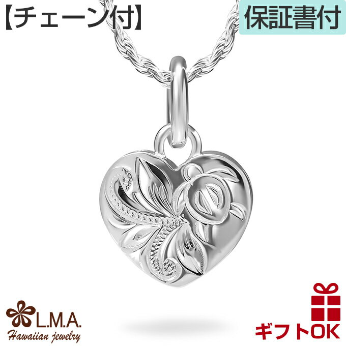 【P5+クーポン有】ハワイアンジュエリー ネックレス 【チェーン付き】 シルバー925 ハート サイドデザイン ホヌ 海がめ HONU 亀 カメ カレキニ スク...