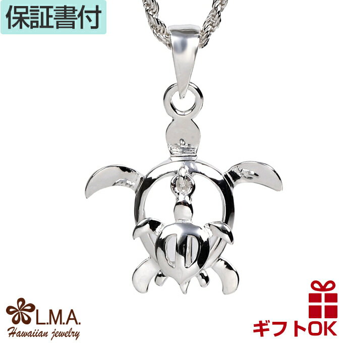 【P5+クーポン有】ハワイアンジュエリー ネックレス ペンダントトップ ヘッド シルバー925 ホヌ 海がめ HONU 亀 カメ 親子 揺れる プルメリア 波 ...
