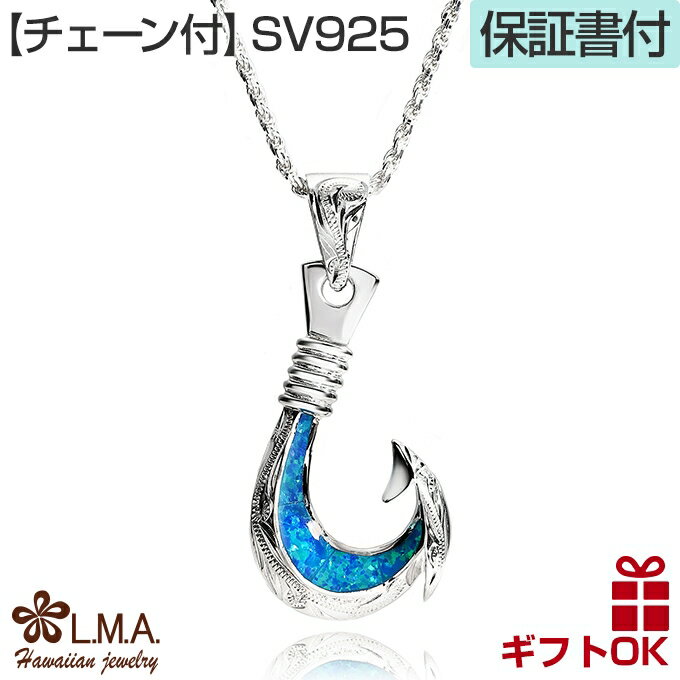 【19:59までP10】ハワイアンジュエリー ネックレス フィッシュフック シルバー925 大き目 ペンダント ロジウム オパール 釣り針 波 (チェーン付)メ...