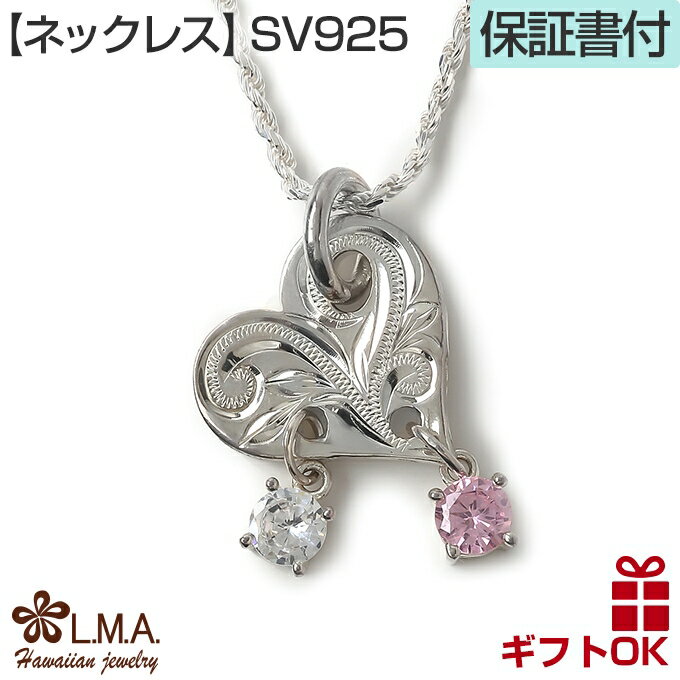【P5+クーポン有】ハワイアンジュエリー ネックレス ペンダントトップ ヘッド (チェーン別売)シルバー925 ピンク クリア ジルコニア ハート 波 プルメリ...
