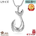 ハワイアンジュエリー ネックレス ペンダントトップ ヘッド シルバー925 | フィッシュフック 釣り針 プルメリア 波 スクロール メンズ レディース ハワジ...