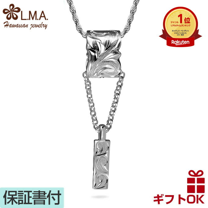 【19:59までP10】ハワイアンジュエリー ネックレス ペンダントトップ ヘッド シルバー925 | バレル 樽型 チューブ型 バー プレート 縦長 プルメリ...