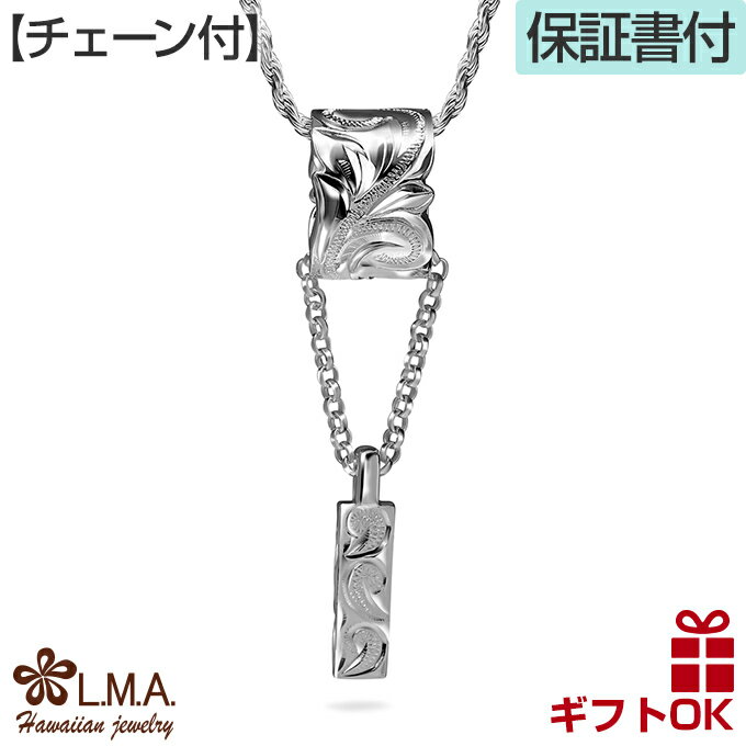 【19:59までP10】ハワイアンジュエリー ネックレス 【チェーン付】 ペンダントトップ ヘッド シルバー925 バレル 樽型 チューブ型 バー プレート 縦...