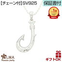 ハワイアンジュエリー ネックレス 【チェーン付】 ペンダントトップ ヘッド シルバー925 ロジウム フィッシュフック 釣り針 マイレ プルメリア 波 リバーシ...
