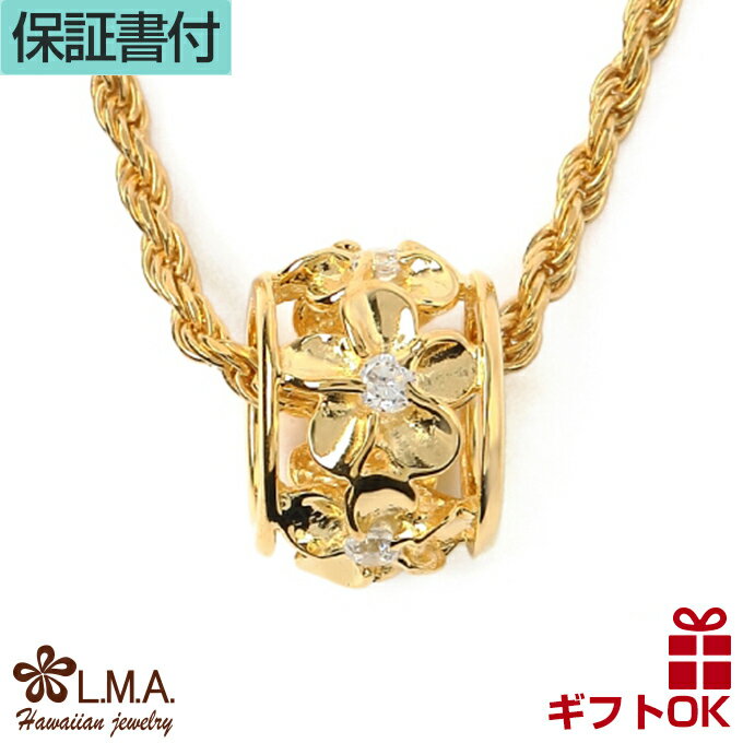 【P5+クーポン有】ハワイアンジュエリー ネックレス ペンダントトップ ヘッド シルバー925 イエローゴールド コーティング ジルコニア バレル 樽 チューブ...