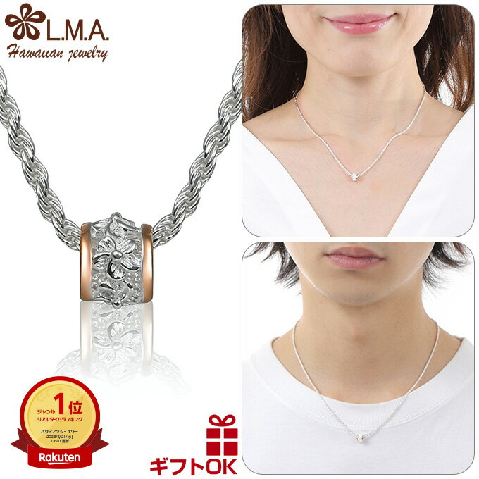 【P5+クーポン有】ハワイアンジュエリー ネックレス ペンダントトップ ヘッド シルバー925 ピンクゴールド コーティング バレル 樽型 チューブ型 プルメリ...