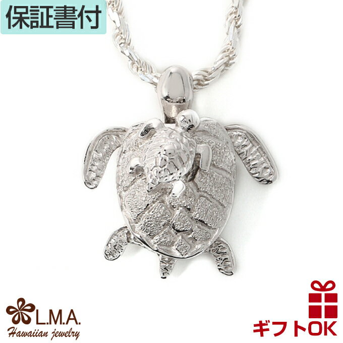 【P5+クーポン有】ハワイアンジュエリー ネックレス ペンダントトップ ヘッド シルバー925 ロジウム 親子 ホヌ 海がめ HONU 亀 カメ プルメリア 波...