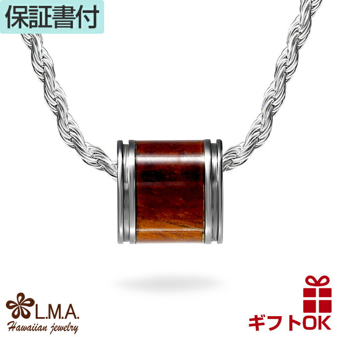 【P5+クーポン有】ハワイアンジュエリー ネックレス ペンダントトップ ヘッド チタン チタニウム コアウッド 木 koa バレル 樽型 プルメリア 波 メンズ...
