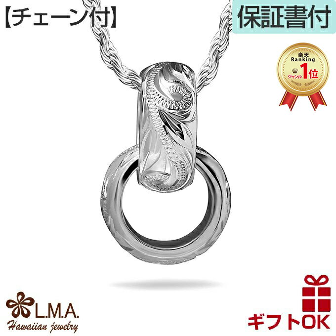 【P5+クーポン有】ハワイアンジュエリー ネックレス 【チェーン付】 シルバー925 | バレル 樽型 チューブ型 2連 輪 プルメリア 波 メンズ レディース...