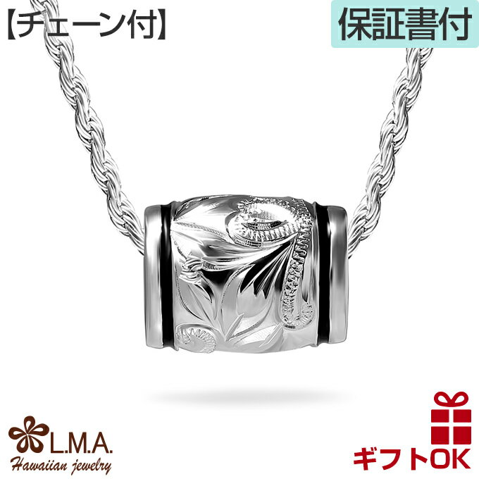 【19:59までP10】ハワイアンジュエリー ネックレス 【チェーン付】 シルバー925 ブラック エナメル バレル 樽型 チューブ型 波 プルメリア サイドラ...