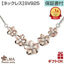 【母の日】 ハワイアンジュエリー ネックレス ペンダントトップ ヘッド シルバー925 ピンクゴールド ロジウム コーティング ジルコニア チェーン一体型 5連...