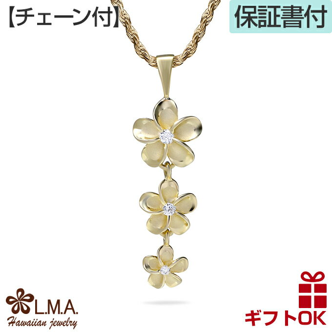 【P5+クーポン有】ハワイアンジュエリー ネックレス 【チェーン付】シルバー925 イエローゴールド ロジウム 3連 ロングタイプ プルメリア 花 波 揺れる ...