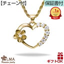 ハワイアンジュエリー ネックレス 【チェーン付】 ペンダントトップ ヘッド シルバー925 イエローゴールド 加工 ハート オープンハート プルメリア 花 波 ...