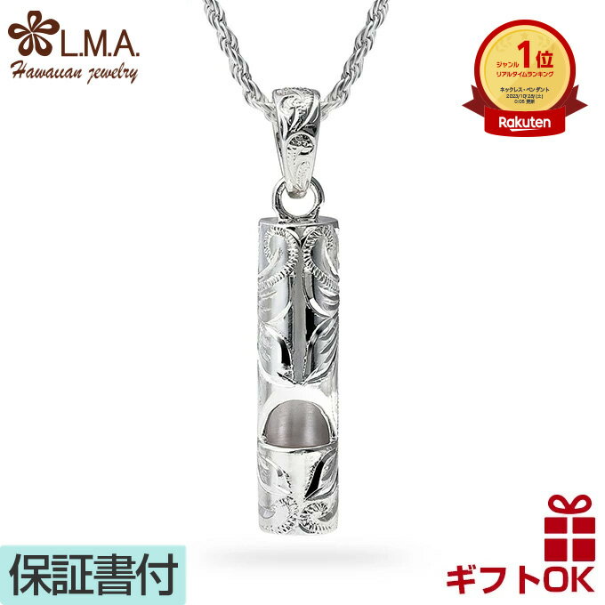 【P5+クーポン有】ハワイアンジュエリー ネックレス ペンダントトップ ヘッド シルバー925 笛 ホイッスル 音 鳴る 波 プルメリア バータイプ 縦長 メン...