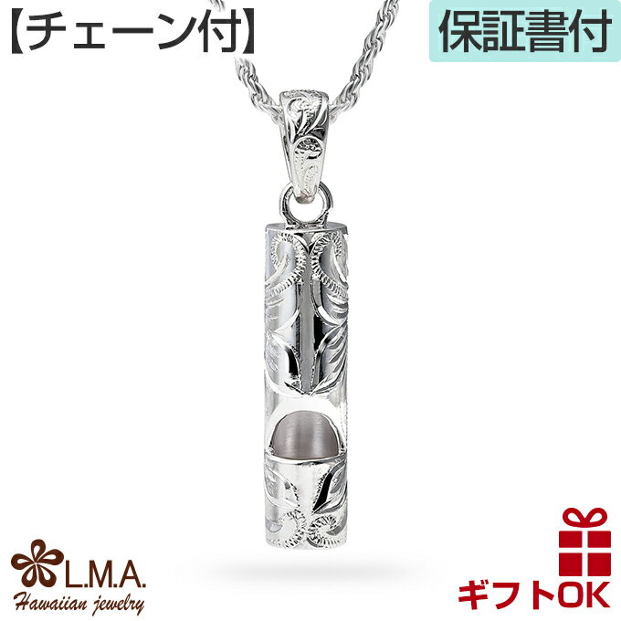【P5+クーポン有】ハワイアンジュエリー ネックレス 【チェーン付】 ペンダントトップ ヘッド シルバー925 笛 ホイッスル 音 鳴る 波 プルメリア バータ...