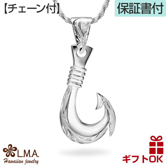 【P5+クーポン有】ハワイアンジュエリー ネックレス 【チェーン付き】 ペンダントトップ ヘッド シルバー925 フィッシュフック 釣り針 波 プルメリア メン...