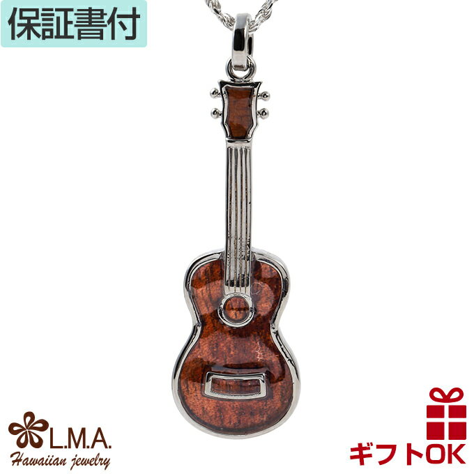 【19:59までP10】ハワイアンジュエリー ネックレス ペンダントトップ ヘッド 真鍮 シルバー コーティング コアウッド koa 木 ウクレレ 楽器 プルメ...