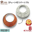 ハワイアンジュエリー ネックレス 【チェーン付】真鍮 シルバー コーティング コアウッド 木 円 サークル 波 スクロール プルメリア リバーシブル プレゼント...