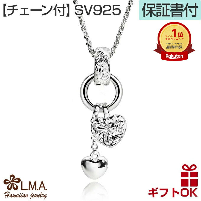【19:59までP10】ハワイアンジュエリー ネックレス ペンダント シルバー925 ハート | レディース ダブルハート プルメリア シルバーネックレスチェー...