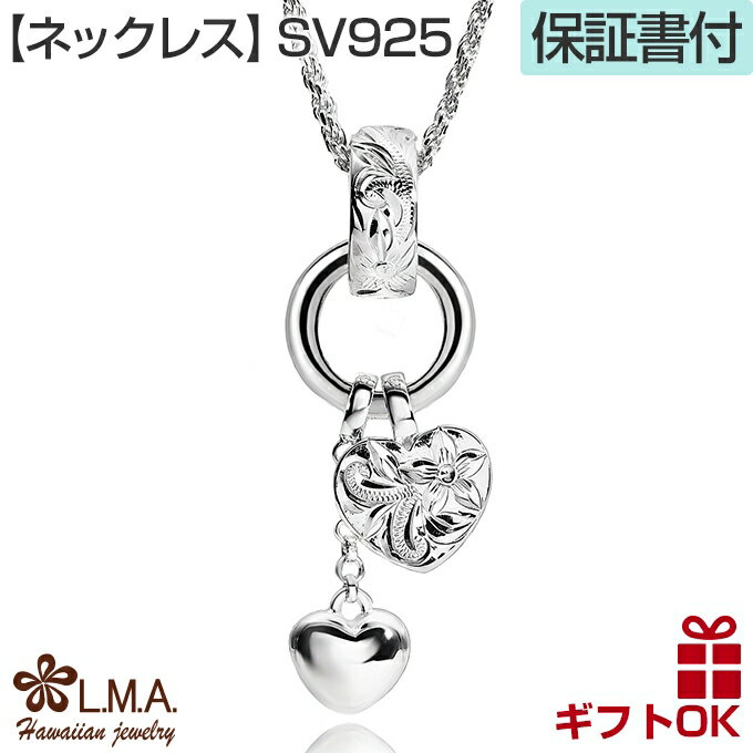 【19:59までP10】ハワイアンジュエリー ネックレス ペンダント シルバー925 ハート レディース ダブルハート プルメリア シルバーネックレスチェーン ...