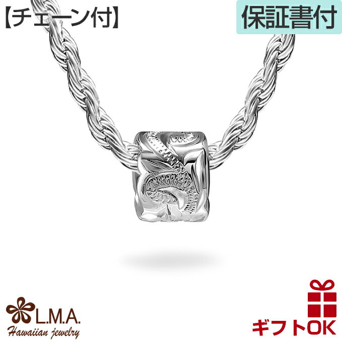 【19:59までP10】ハワイアンジュエリー ネックレス 【チェーン付】 ペンダントトップ ヘッド シルバー925 バレル 樽型 チューブ型 プルメリア 波 メ...