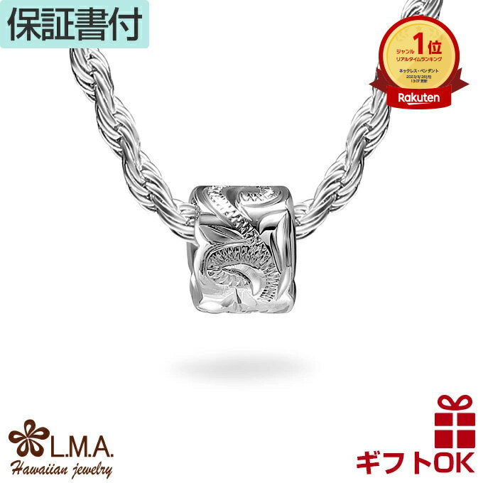 【19:59までP10】ハワイアンジュエリー ネックレス ペンダントトップ ヘッド シルバー925 バレル 樽型 チューブ型 プルメリア 波 メンズ レディース...