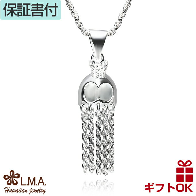 【P5+クーポン有】ハワイアンジュエリー ネックレス ペンダントトップ ヘッド シルバー925 イカイカ お守り 魔除け 兜 ヘルメット 波 プルメリア メンズ...