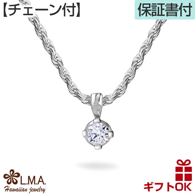 【P5+クーポン有】ハワイアンジュエリー ネックレス 【チェーン付き】 キュービックジルコニア プチ ミニ 波柄 スクロール CZ プレゼント プチギフト お誕...