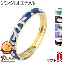 ハワイアンジュエリー Jewelry バングル 腕輪 ブレスレット エナメル コーラル 珊瑚 ハワイ タヒチ レディース ファッションエナメルバングル フリーサイズ フラダンス 送料無料 カップル ギフト モアナ lmaハワイ