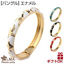 ハワイアンジュエリー Jewelry バングル 腕輪 ブレスレット エナメル スターフィッシュ ヒトデ ハワイ タヒチ レディース プレゼント 誕生日 記念日 【送料無料】 おしゃれ 人気 ファッションエナメルバングル フリーサイズ フラダンス カップル ギフト モアナ lmaハワイ