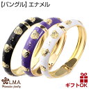 【24時間P10+クーポン有】ハワイアンジュエリー Jewelry バングル 腕輪 ブレスレット エナメル シェル 貝 シーシェル ハワイ タヒチ レディース ...
