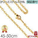 【45-50cm】 サージカルステンレス 316 チェーン アズキ アンカー ネックレス 【イエローゴールドカラー】 2mm 2.4mm 50cm 45cm 24金 シルバー プレゼント ギフト lmaハワイプレゼント ペアネックレス 金属アレルギー