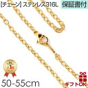 【50-55cm】 ステンレス チェーン アズキ アンカー ネックレス サージカルステンレス 316 【イエローゴールドカラー】 2mm 2.4mm 50cm 55cm 24金 送料無料 レディース メンズ ペア シルバー 金属アレルギー ハワイアン プレゼント ギフト lmaハワイ