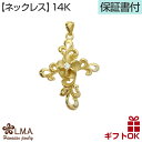 ハワイアンジュエリー ネックレス ゴールド ペンダントトップ ヘッド 14K 14金 イエローゴールド ジルコニア | クロス 十字架 プルメリア 花 波 スクロール メンズ レディース プレゼント 誕生日 記念日 【送料無料】 おしゃれ 人気 ハワジュ カップル ギフト