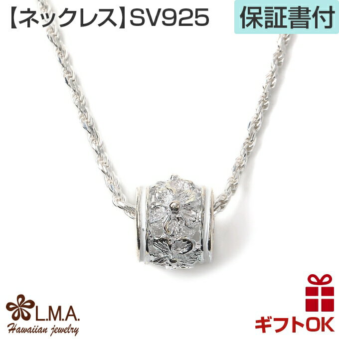 【P5+クーポン有】ハワイアンジュエリー ネックレス トップ ヘッド シルバー925 ホワイト エナメル バレル 樽 チューブ 透かし プルメリア 花 花輪 波...