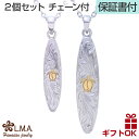 ハワイアンジュエリー ネックレス 【2個セット】バー レディース メンズ ペア ペンダント サージカル ステンレス 316L シルバー色 イエローゴールド ホヌ...