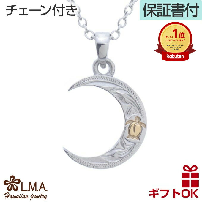 【Pt900 La(太陽)＆Luna(月) ペンダントトップ L 】 チェーン別売り Pt900 Hawaiian jewelry Puaally レディース メンズ ペア サン ムーン ラー ルナ プラチナ ハワイアンジュエリー プアアリ プレゼント 誕生日 ギフト 女性 男性 ハワイアンジュエリーネックレス 記念日