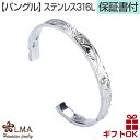 【母の日】 ハワイアンジュエリー バングル サージカル ステンレス 316L 幅約7ミリ カーフ オープン フリーサイズ プルメリア 波 メンズ レディース ア...