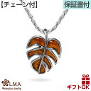 【母の日】 ハワイアンジュエリー ネックレス 【チェーン付】 ペンダントトップ ヘッド シルバー925 ロジウム コアウッド koa モンステラ 葉 植物 プル...