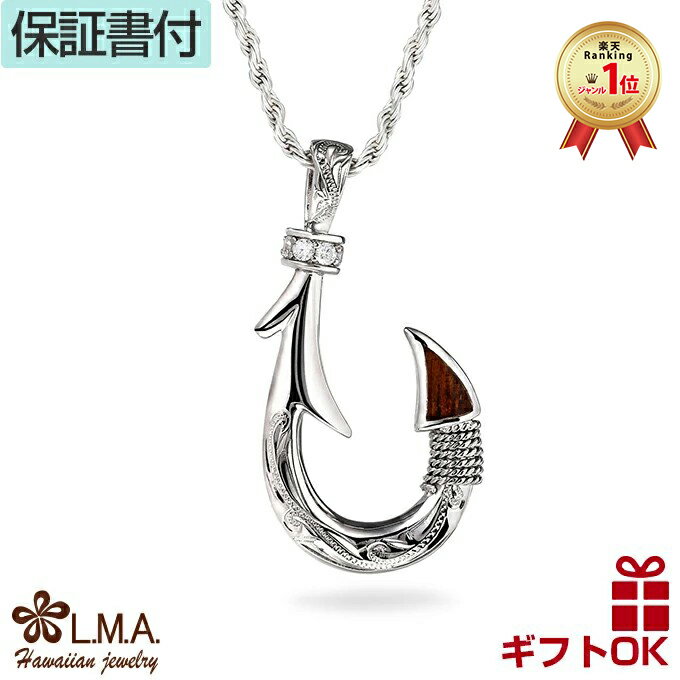 【P5+クーポン有】ハワイアンジュエリー ネックレス ペンダントトップ ヘッド シルバー925 ロジウム コアウッド ジルコニアフィッシュフック 釣り針 プルメ...