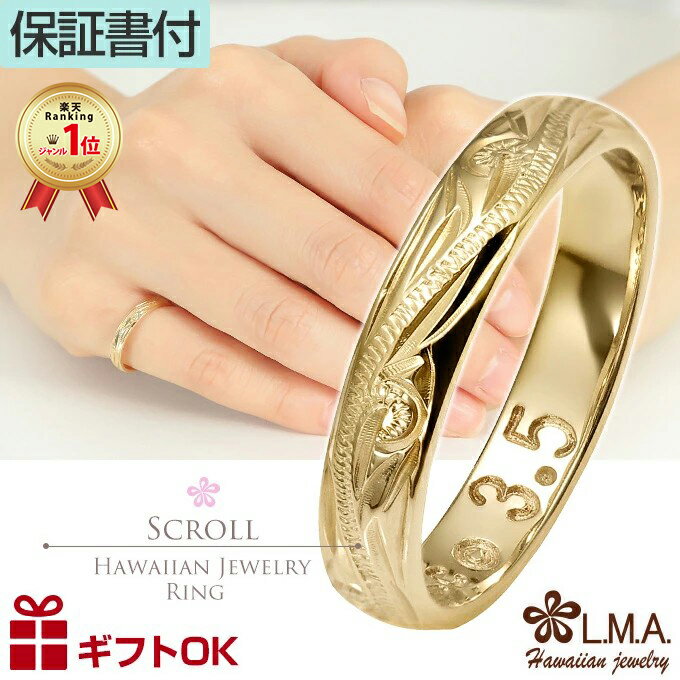 【P5+クーポン有】ハワイアンジュエリー ピンキーリング リング 指輪 幅3ミリ サイズ3号〜5号 ゴールド 14金 14K イエロー 波 プルメリア ペアリン...