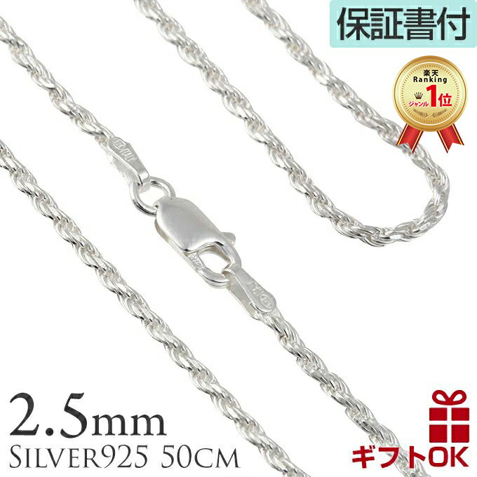 【P5+クーポン有】シルバーロープチェーン50cmx2.5mm ハワイアンジュエリー ネックレス RP05020 silver925 20インチ ハワイアンジュ...