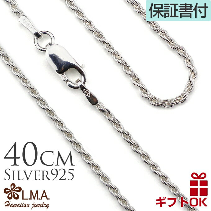 Vo[[v`F[ 40cm x1.5mm nCAWG[ SC-ROPE4015 silver925 Vo[`F[ Vo[925 lC `[ Jbv Mtg Ai lmanC AM[