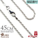 シルバーロープチェーンネックレス 45cmx1.5mm ハワイアンジュエリー ネックレス silver925 sc-rope4515 人気 チャーム カップル ギフト モアナ lmaハワイ