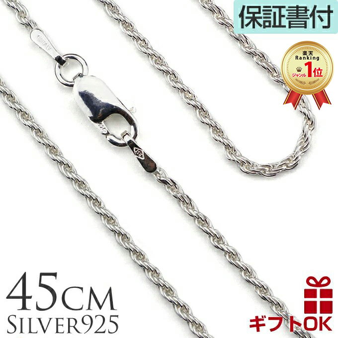 【P5+クーポン有】シルバーロープチェーンネックレス 45cmx1.5mm ハワイアンジュエリー ネックレス silver925 sc-rope4515 人気 ...