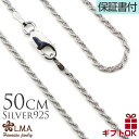 【母の日】 シルバー ロープチェーン50cmx1.5mm ハワイアンジュエリー ネックレス SC-ROPE5015 silver 925 チャーム カップル ギ...